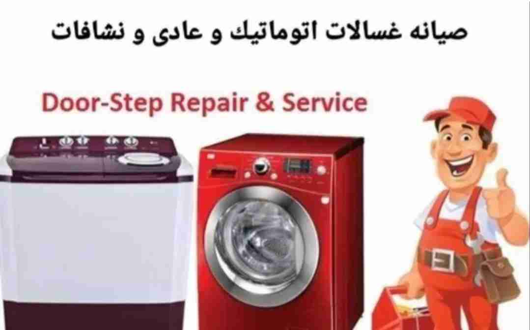 اصلاح تكيف مركذي واحدات تلاجات غسالات نشافات