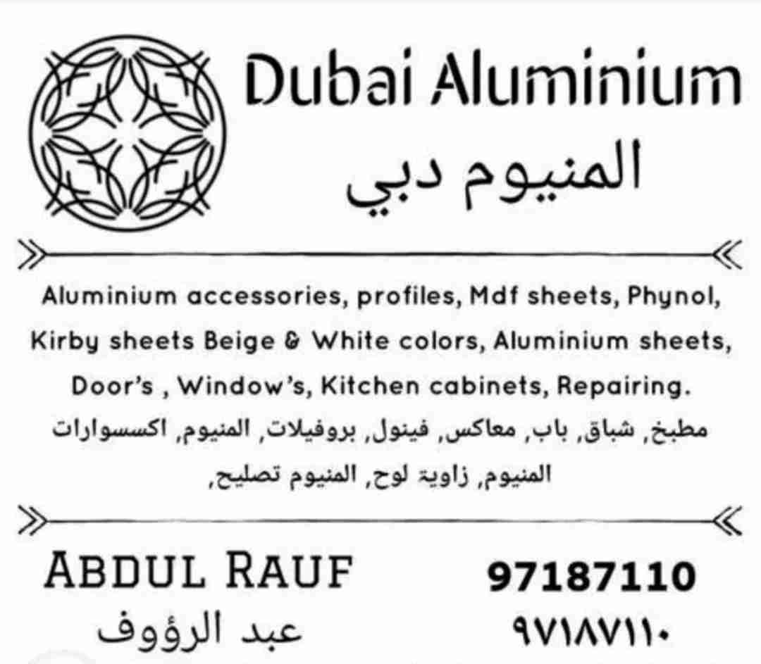 Aluminium Dubai المنيوم