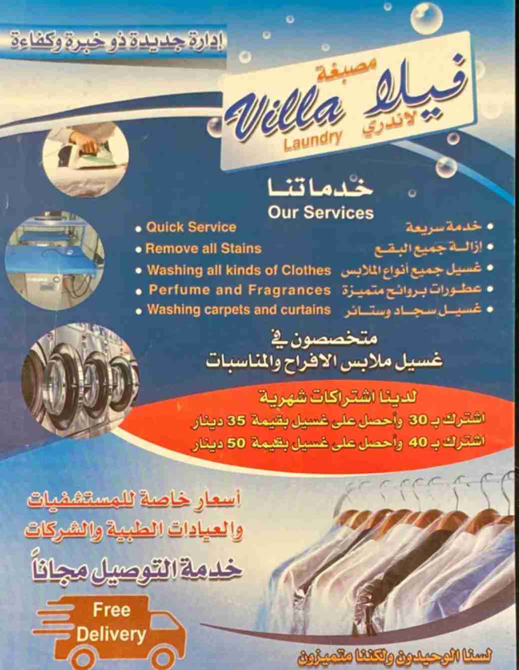 مطلوب عمال مصبغة Laundry workers Required சலவை தொழிலாளர்கள் தேவை