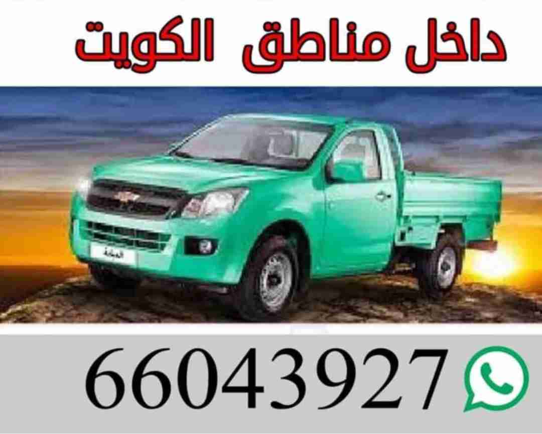 نقل عفش بأسعار مناسب