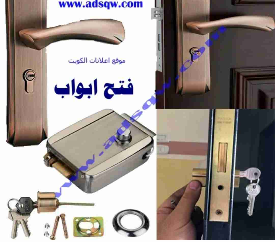 نجار فتح أبواب واتبديل اقفال بأسعار ممتازه