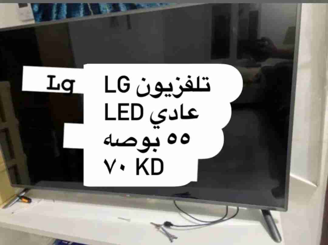 للبيع تلفزيون lg