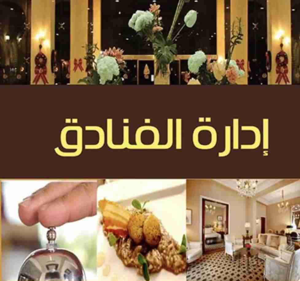 مطلوب موظفين فندق Hotel staff wanted