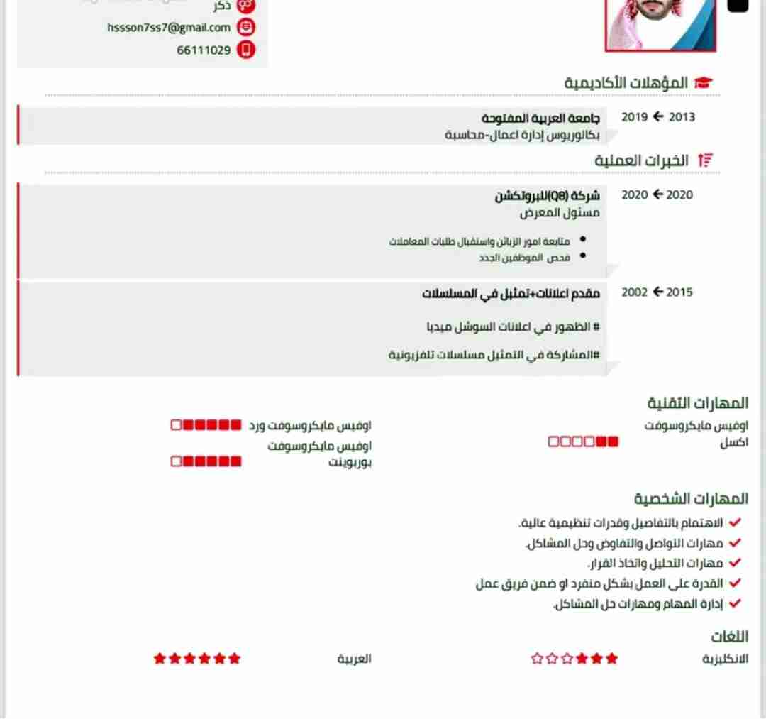 متفرغ للعمل توجد شهادة جامعية كويتية+ليسن+سيارة