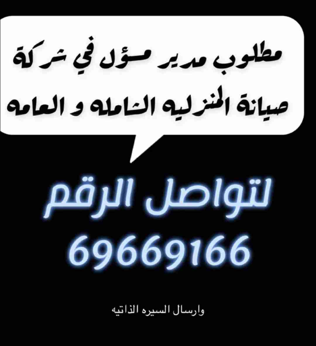 مطلوب في اقرب وقت سوبر ڤايزر