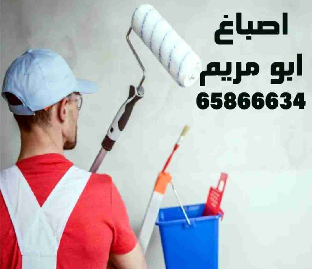 صباغ جميع انواع الصبغ الحديث