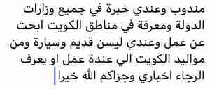 يطلب وظيفة مندوب شوؤن وجوازات