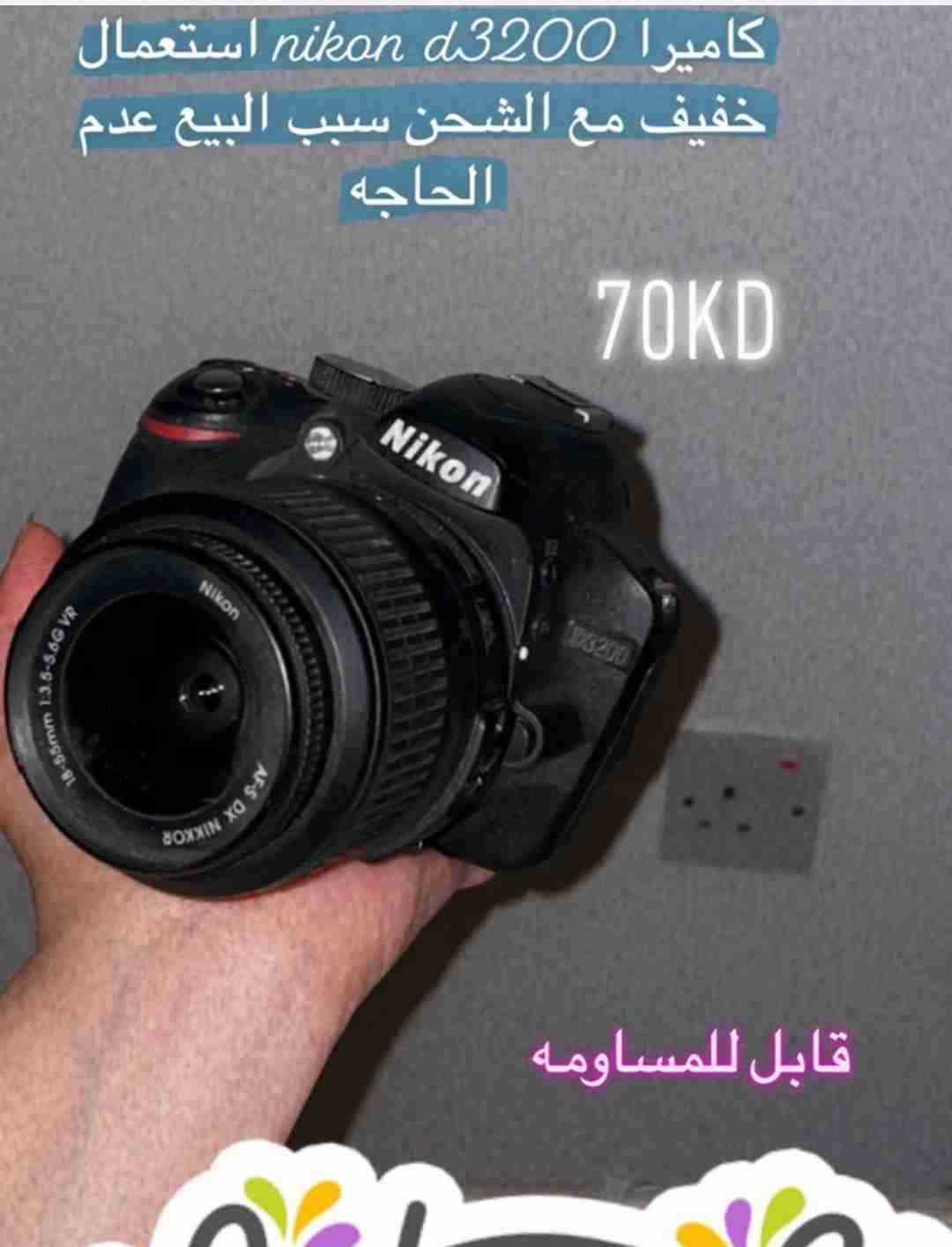 كاميرا Nikon