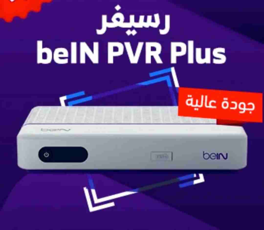 ريسيفر بي ان سبورت PVR