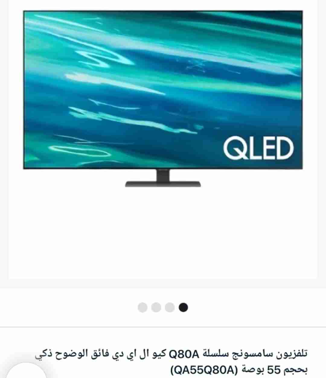 samsung qled 55inch q80a