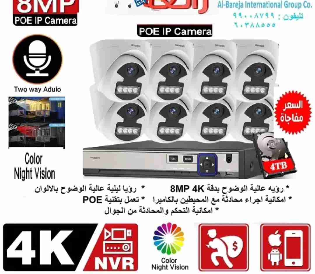 كاميرات IP BOE 8MP