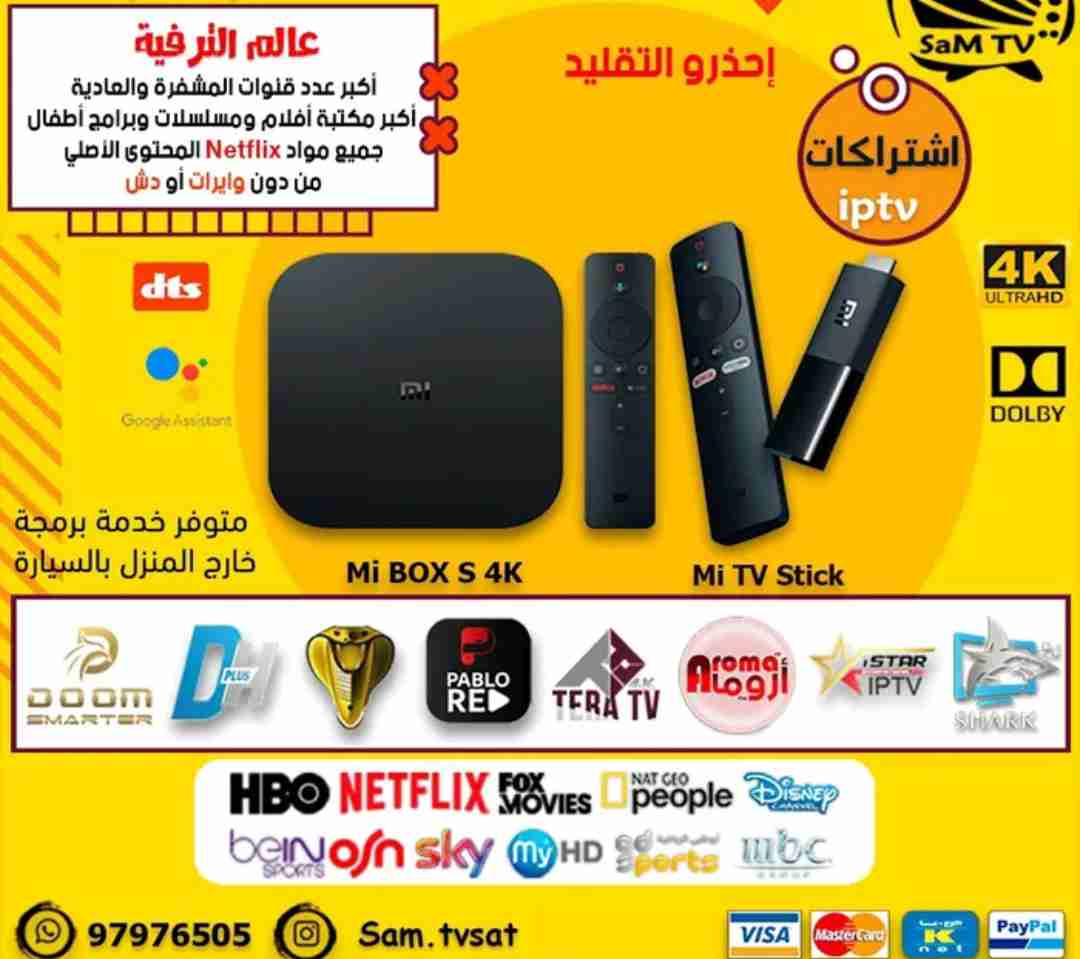 جهاز mi box s شاومي - تجديد الاشتراكات اونلاين