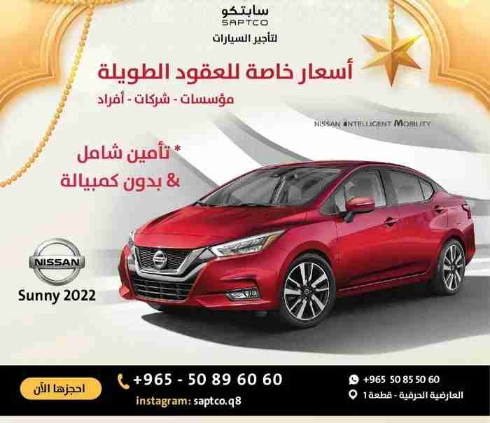 For rent a Nissan Sunny 2022