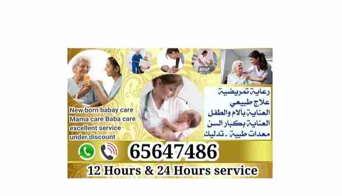 New born baby care Mama care Baba care