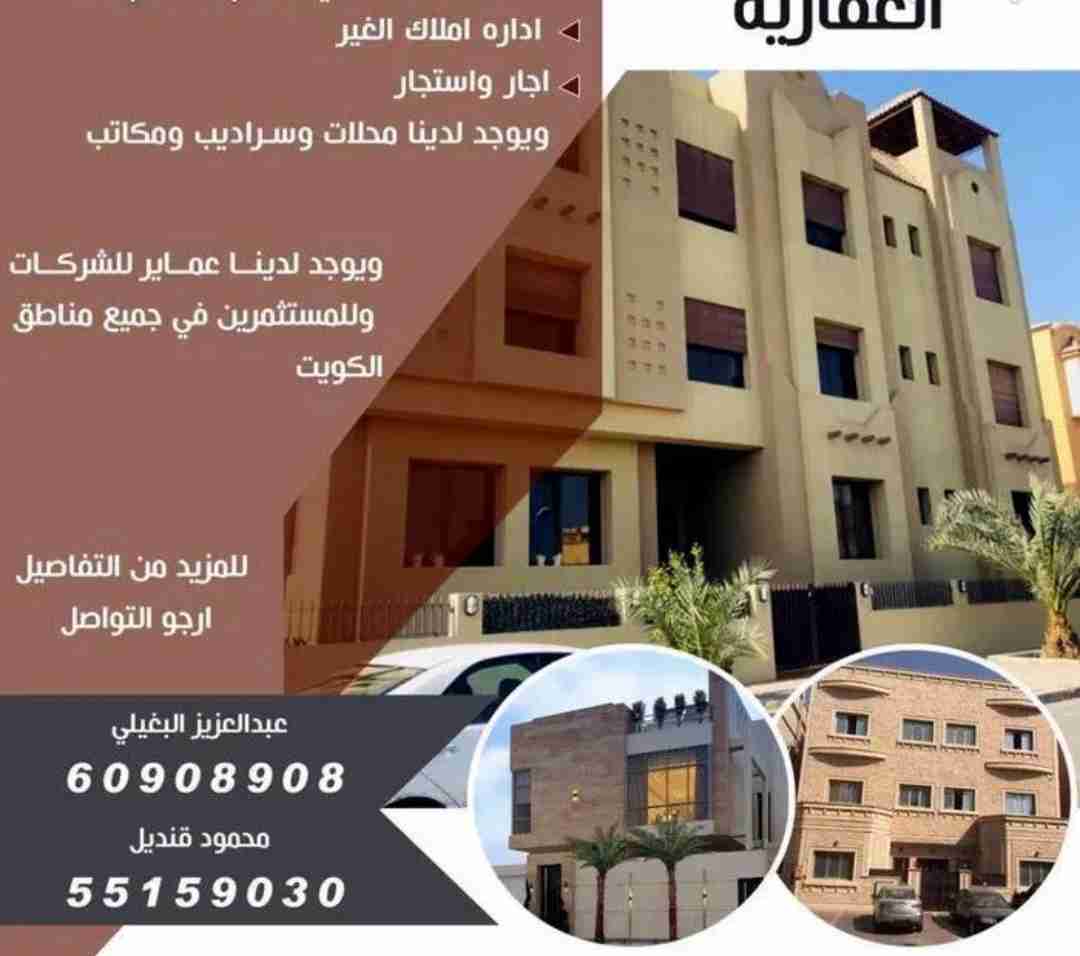 للايجار عمارات سكنية للشركات والمؤسسات