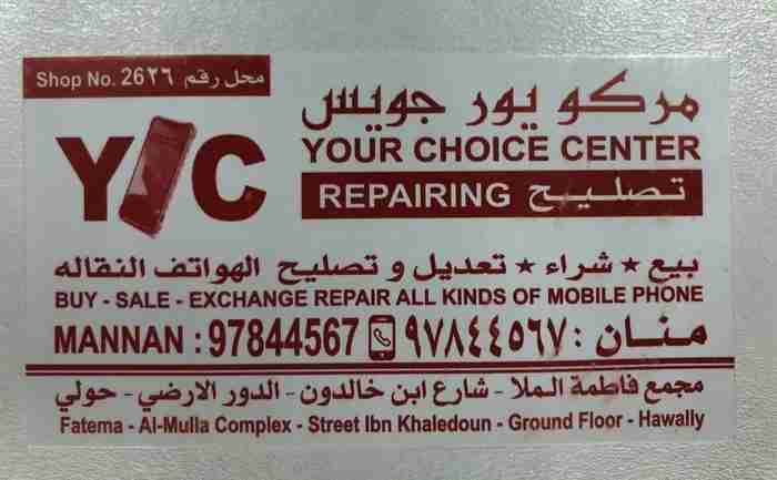 تصليح موبيلات Reapaire iphone, samsung