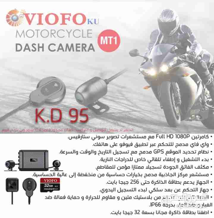 motorbike dash camera