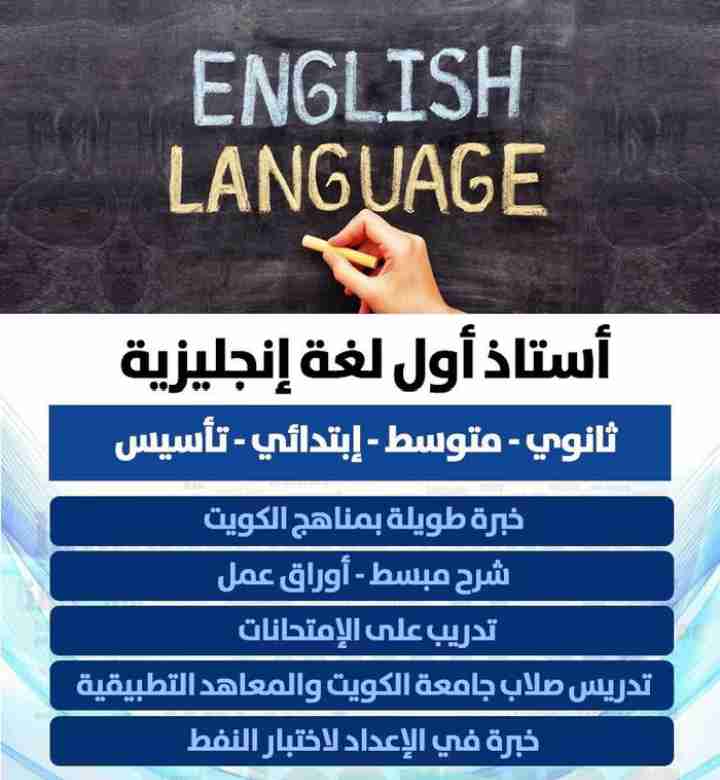 تدريس لغه انجليزية