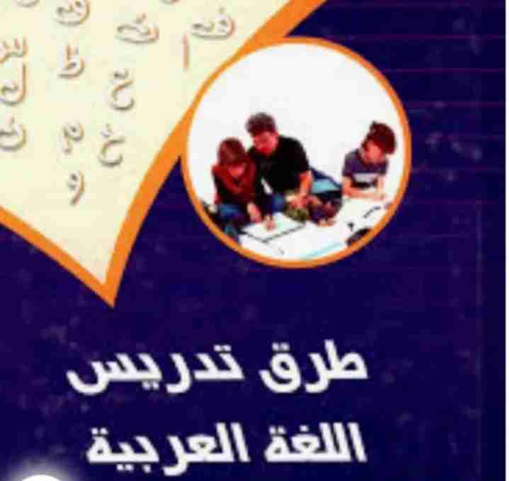 مدرس لغة عربية