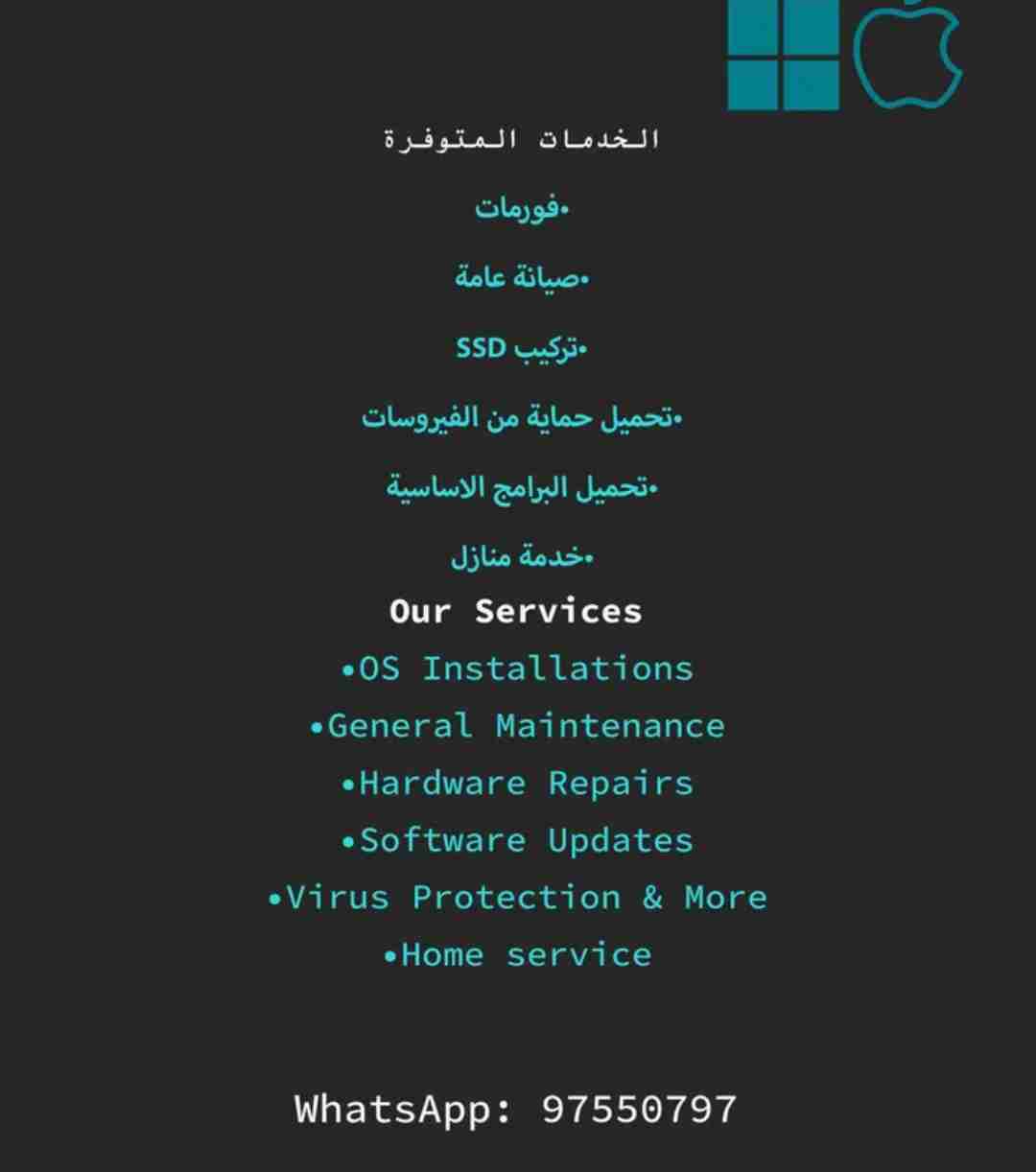 مهندس كومبيوتر/ IT services