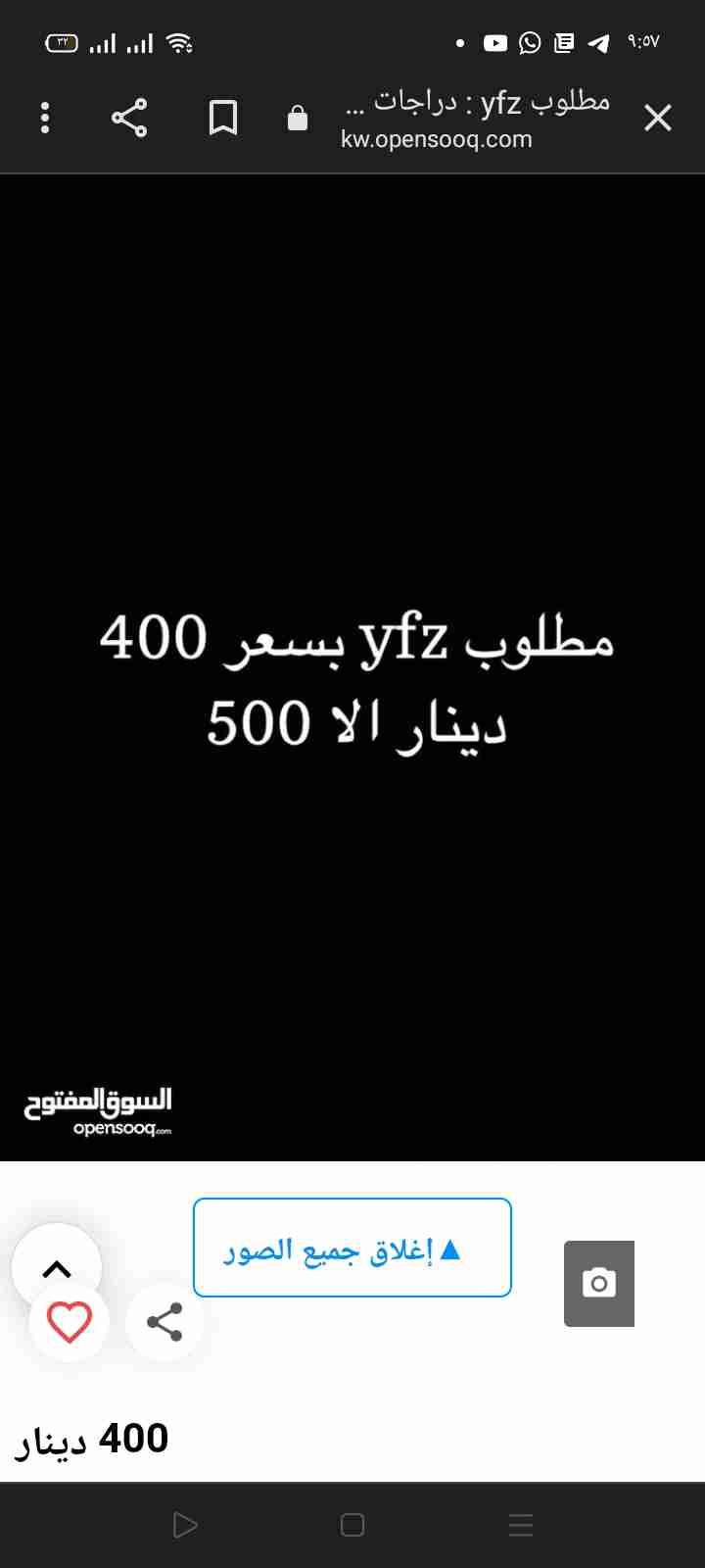 مطلوب yfz