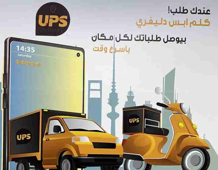 ups delivery company need Indian drivers