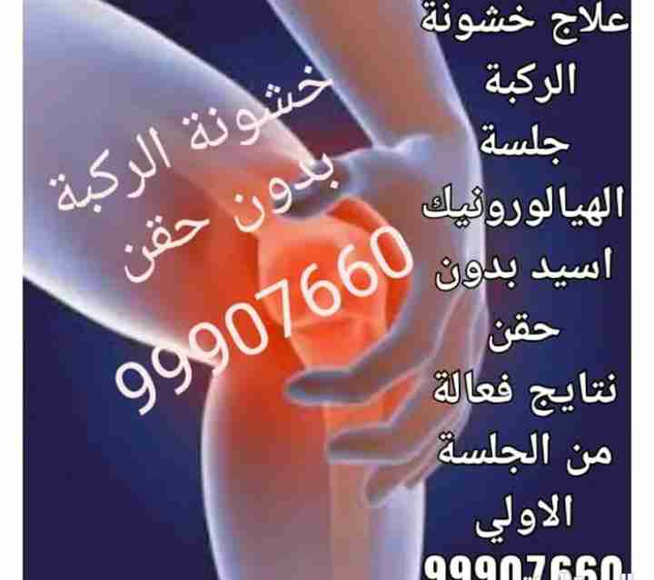 علاج طبيعي وطب بديل لجميع الاعمار حجامة رفلكسولوجي رعاية حوامل