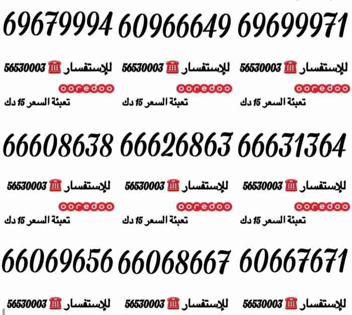 تعبئة Ooredoo