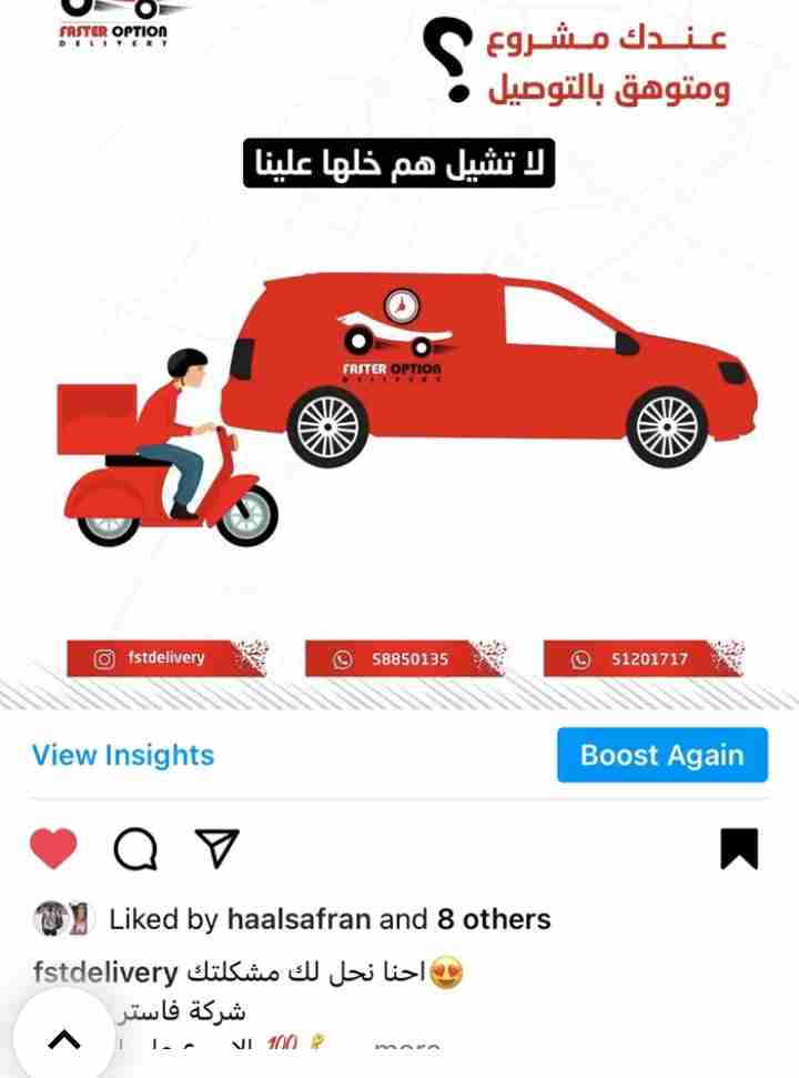 مطلوب سائقين سياكل لشركة توصيل