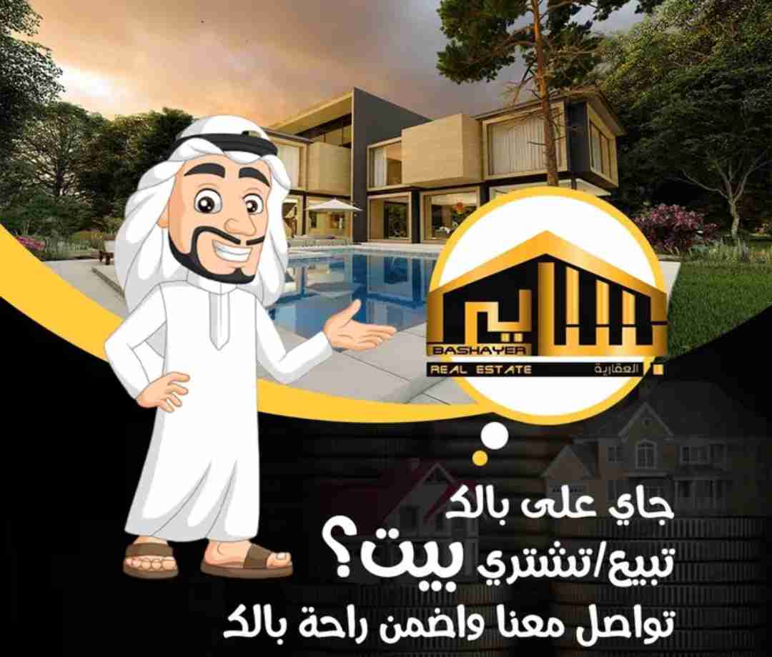 عمارات للبيع