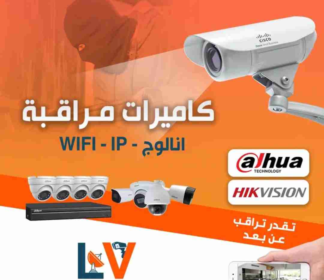 كاميرات مراقبة HD - IP -WIFI جميع مناطق الكويت