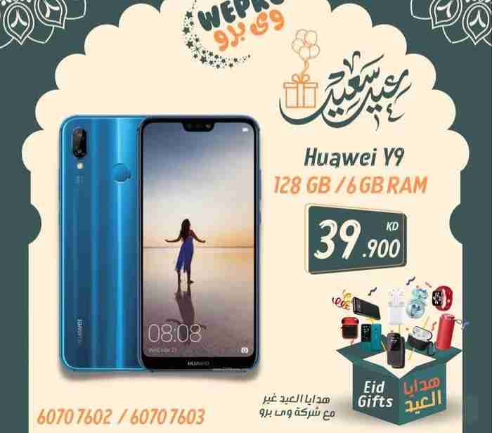 هواوي وى 9 y9 Huawei