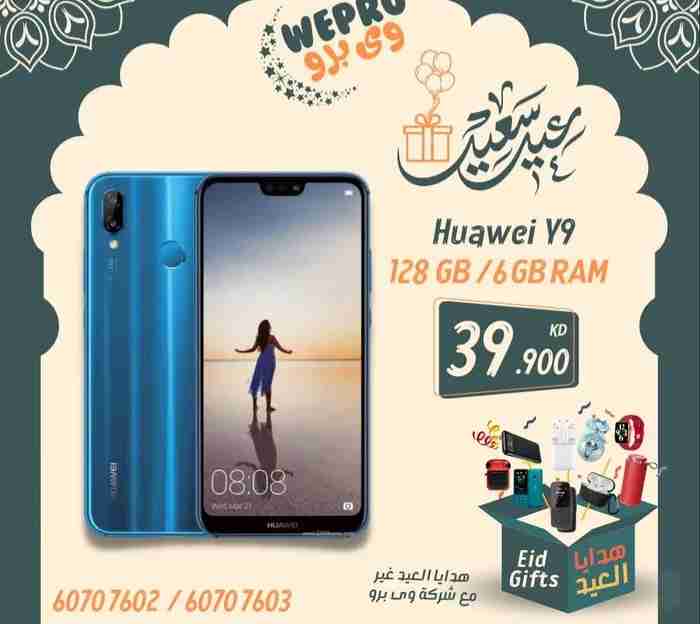 هواوي وى 9 y9 Huawei