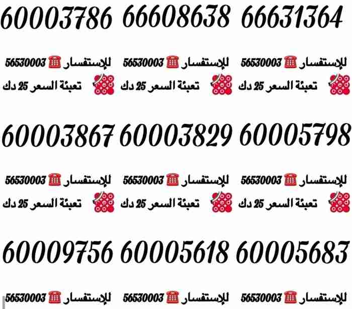 أرقام Ooredoo تعبئة