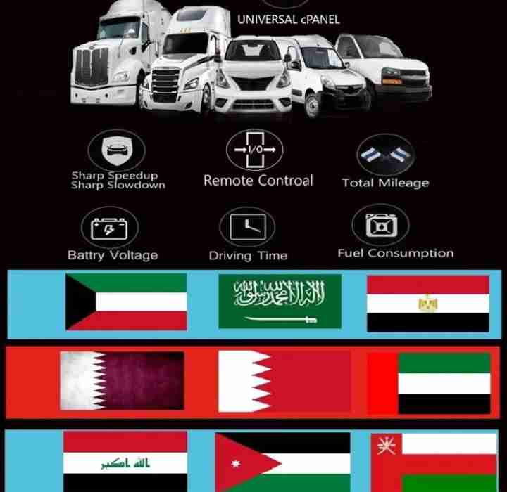 انظمة تتبع سيارات GPSالكويت,car tracking ,vehicle tracking system ,fleet management , GPS SYSTEM