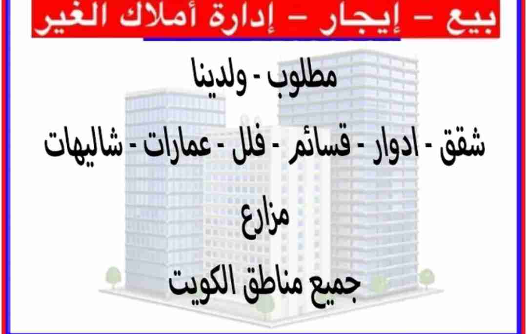 للبيع مزرعة في العبدلي قطعة 3