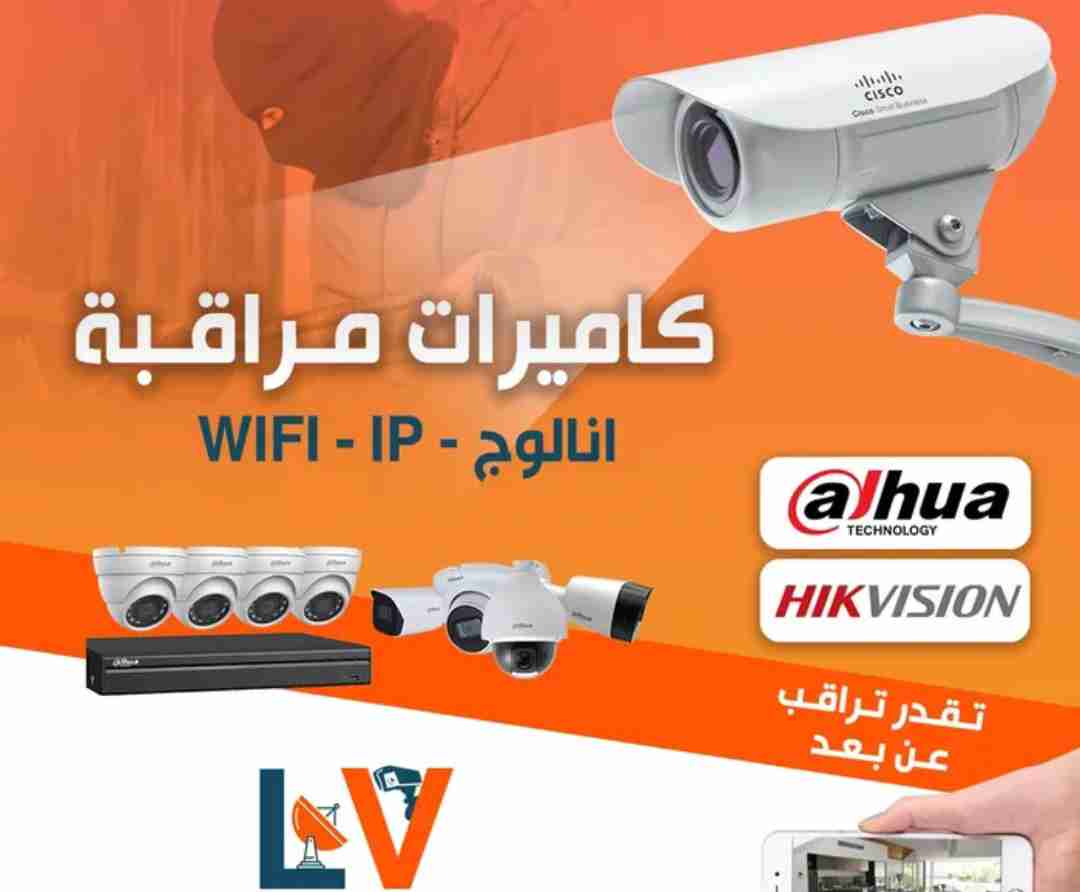 كاميرات مراقبة HD - IP -WIFI جميع مناطق الكويت