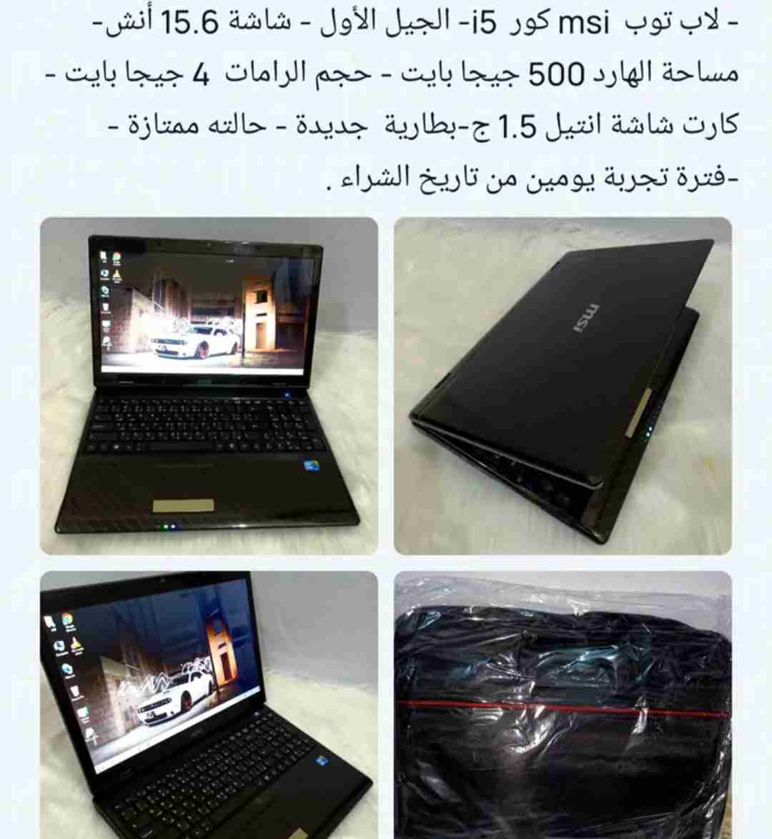 msi core i5