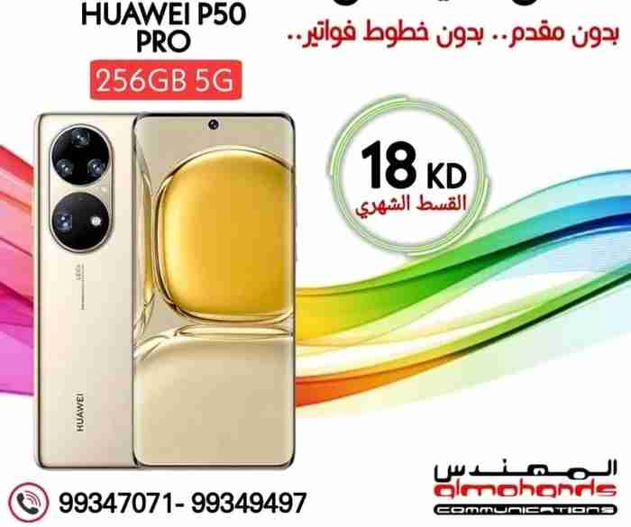 هواوي p30 pro جديد