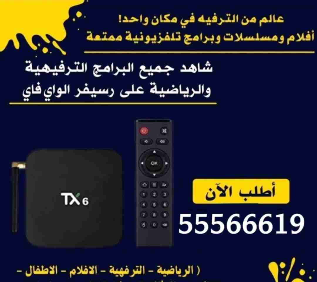 رسيفر بدون صحن واي فاي نت