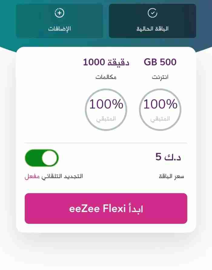 خط زين تعبئة 1000 دقيقة 500 جيجا