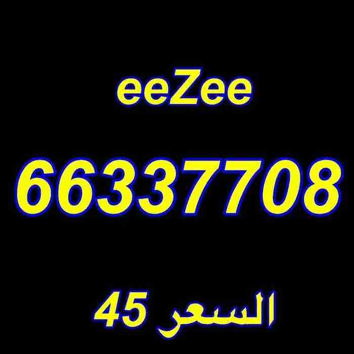 eeZee مميز