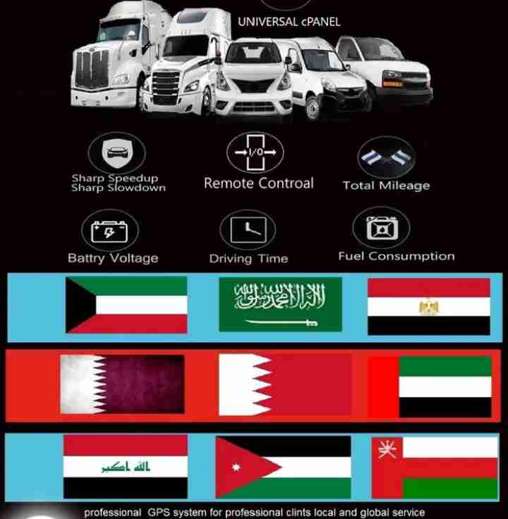 انظمة تتبع سيارات GPSالكويت,car tracking ,vehicle tracking system ,fleet management , GPS SYSTEM