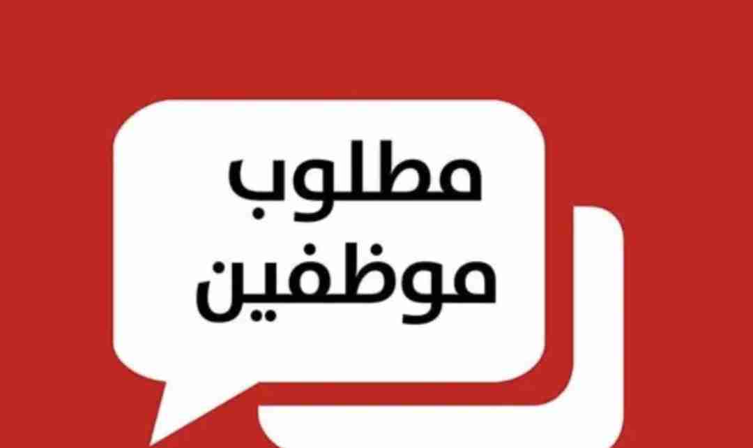 مطلوب عمال لفندق بالكويت