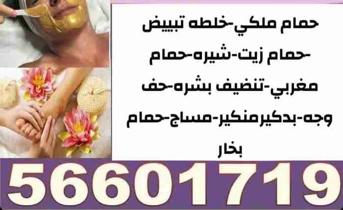 صالون نسائي خدمه منازل تسريحه خلطه تبييض saloon home service salon بديكير مساج