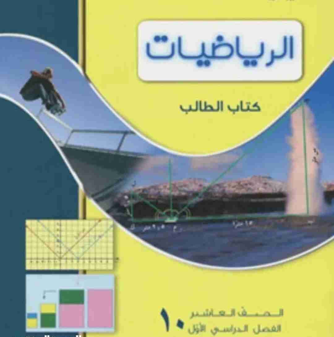 مدرس رياضيات