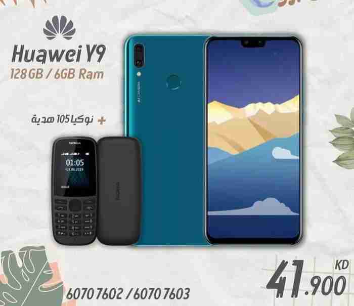 Huawei y9 هواوي