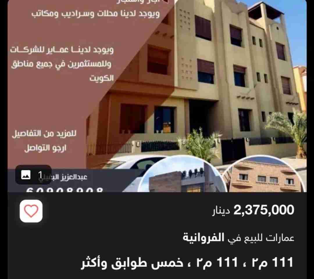 عمارة للايجار بالرقعي للشركات والمؤسسات ))