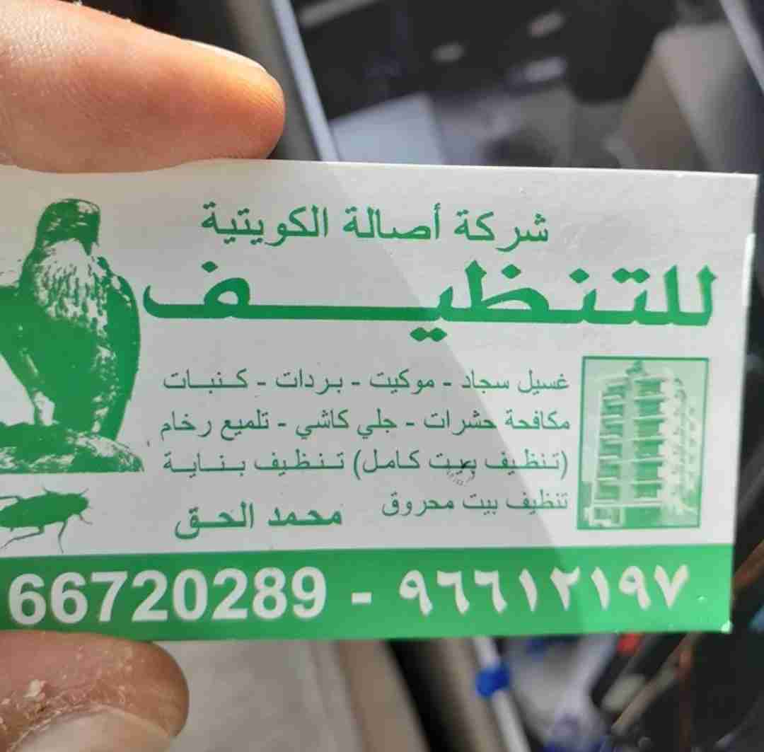 تنظيف شامل داخل المنزل