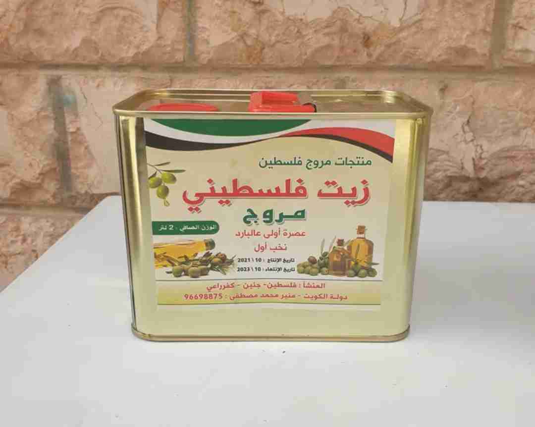 زيت زيتون فلسطيني عصرة اولى عالبارد جودة عالية